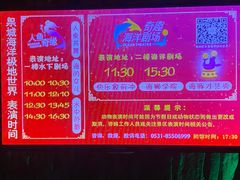 -泉城欧乐堡海洋极地世界