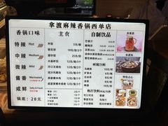 -拿渡·水煮鱼 麻辣香锅(西单大悦城店)