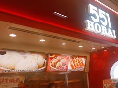 -551蓬莱(JR京都駅店)