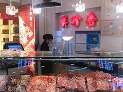 -浦东食品城(华诚大厦店)