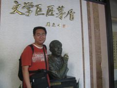 -乌镇东栅景区-茅盾故居