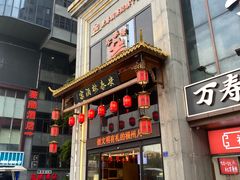 -安泰楼·佛跳墙创始人·传统闽味早茶·酒楼(三坊七巷闽菜地标店)