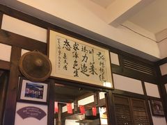-庶民居中餐馆(花土店)