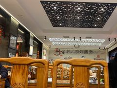 大堂-北京炸酱面馆·烤鸭(前门总店)