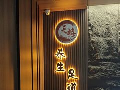 -天禧影院式足道·SPA(梅林店)