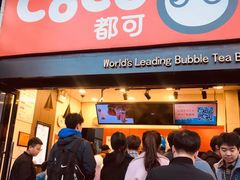 门面-CoCo都可(西安路民勇店)