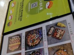 -池田寿司·新鲜现做(昌平悦荟店)