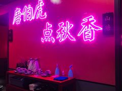 -探花·意境江南菜·唐伯虎文化体验店·松鼠桂鱼(观前店)