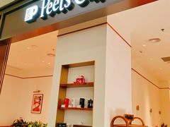 -Peet's 皮爷咖啡(乐峰店)