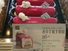 香草芋泥手指塔-YUMI芽米·法式烘焙·咖啡(文化宫店)
