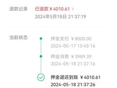 -深圳凯宾斯基酒店