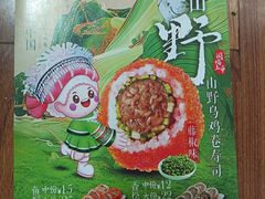 -N多寿司(恒隆店)