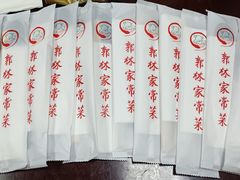 -郭林家常菜(狼垡店)