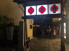 -Hōzen-ji Temple法善寺