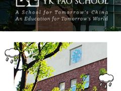 -上海民办包玉刚实验学校(小学部)