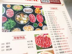 菜单-八合里牛肉火锅(八合里总店)