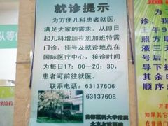 -首都医科大学附属北京友谊医院(西城院区)