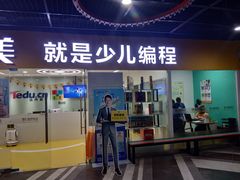 -童程童美少儿编程乐高机器人(环球港校区)