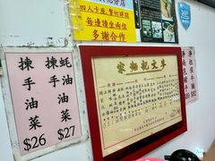 -麦文记面家(佐敦店)