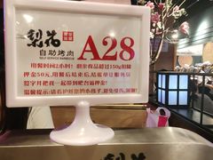 -梨花自助烤肉(天河城店)