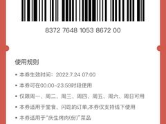 -炉小哥烤肉(朗悦公园茂店)