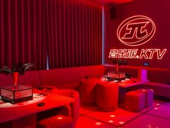 -音乐派KTV(太古里晶融汇店)
