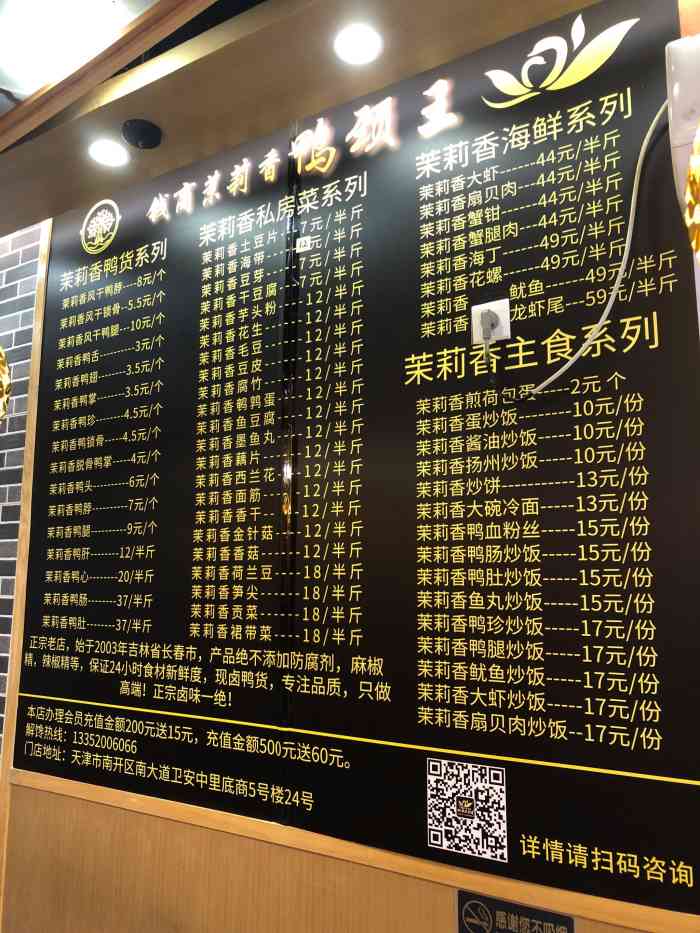 钱商茉莉香鸭颈王(西马路店)-"[薄荷]环境:这店其实开了有大半年了,.