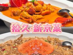 -拾久(朝阳公园店)