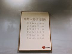 -宝小庆邵阳米粉(深圳市南山保利店)