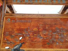 -渭南桃花源民俗文化园