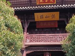 -采石矶景区