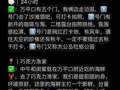 -巧克力渔家.小船海鲜胶东菜(万平口店)