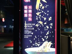 -洞庭鱼香(万科店)