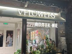 -狮王府淮扬菜(夫子庙老门东店)