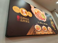 -江三王记牛杂馆(总店)
