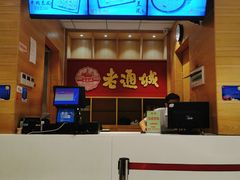-老通城豆皮大王(吉庆街店)