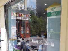 -荔园小馆(园岭新村二期店)