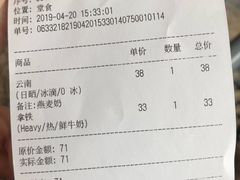 账单-Seesaw Coffee(朝阳大悦城店)