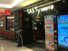 门面-西堤厚牛排(国瑞店)