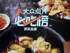 -云海肴·汽锅鸡·云南代表菜(美罗城店)