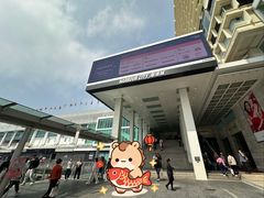 -海港城
