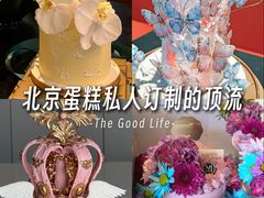 -柏尼娅PEARIA·蛋糕定制(北京SKP店)