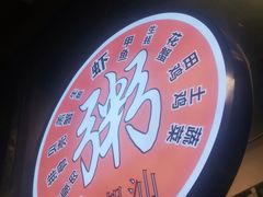 -塘屋烧烤·云南火塘烧烤品牌(春城慧谷旗舰店)