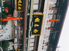-南来顺饭庄·清真(南菜园店)
