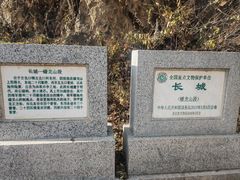 -蟠龙山长城景区