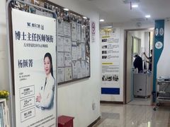 -维乐口腔(格林门诊长宁店)