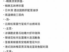 账单-富力丽思卡尔顿酒店·丽轩中餐厅