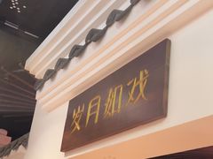 -昌隆•家家鹅乡•海南菜老字号(琼海店)