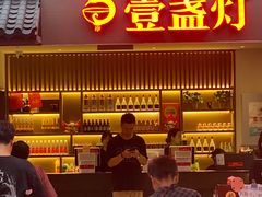 -壹盏灯(惠农店)