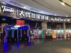 -大鲁阁保龄球(苏州园区店)